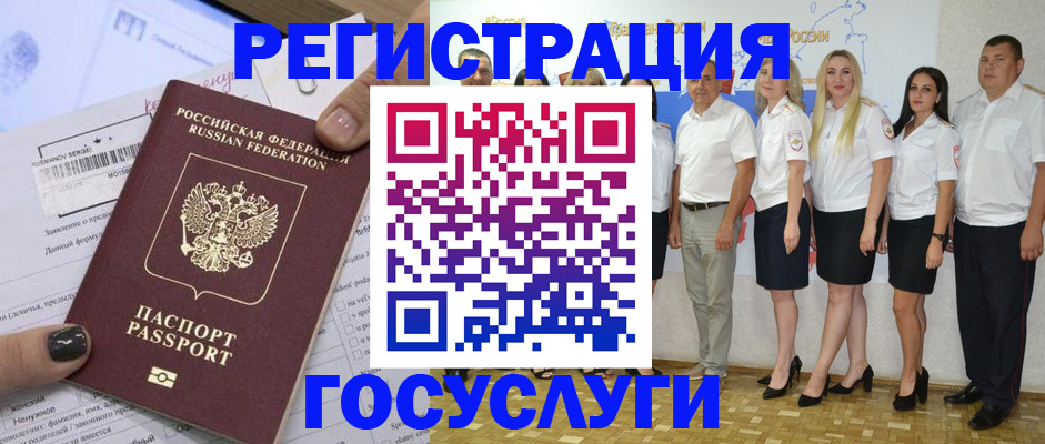 миграционный учет в Верхнем Тагиле