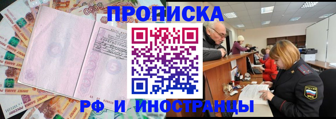 прописка в Верхнем Тагиле