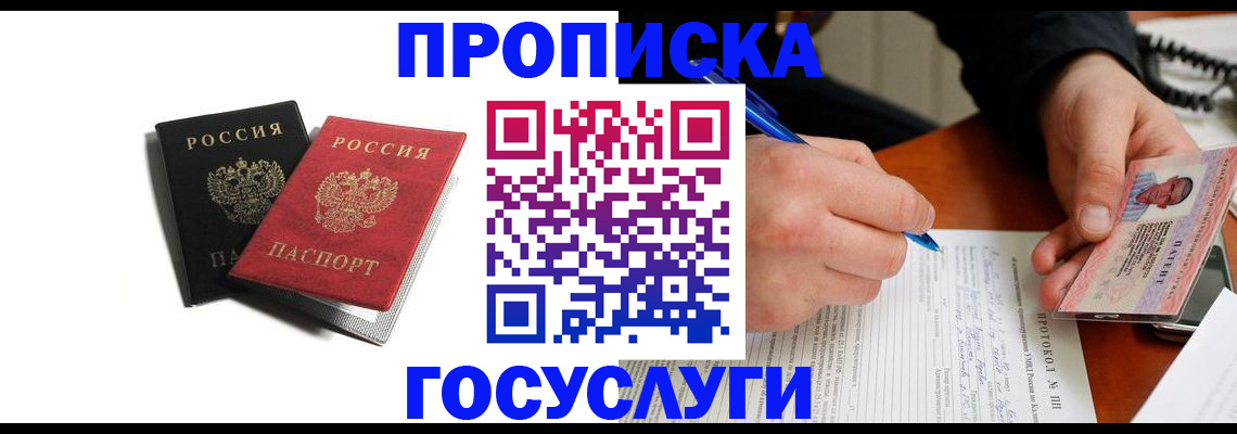 временная регистрация госуслуги в Верхнем Тагиле