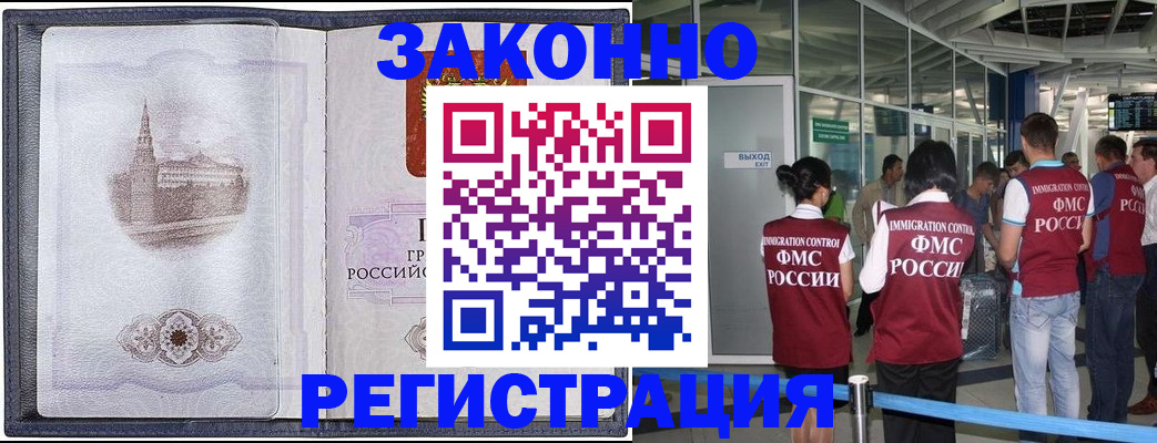 временная регистрация надежно в Верхнем Тагиле